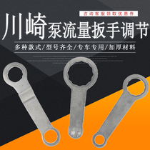 Excavator Kawasaki pump hydraulic pump flow adjustment tool K3V112 K3V63 lifter flow adjustment wrench