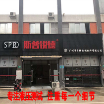 Make up the difference link Shop difference special link Excavator wrench pressure gauge Xilian excavator accessories