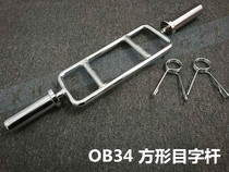 Commercial mesh Rod multi-function handle ring bar bearing copper sleeve OB34