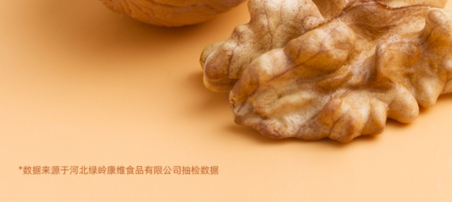 【绿岭火猴】太行山薄皮手剥核桃500g*2箱