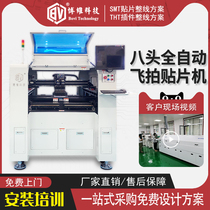 (Bovey Technology)SMT placement machine automatic visual placement machine Domestic high-speed PCB placement machine small