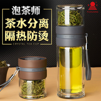 Fuguang double glazed glass cup on-board filter cup mens water cup portable transparent office cup tea water separation tea maker