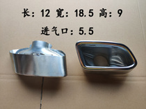 China V6 exhaust pipe tail throat stainless steel tail throat bilateral double out modified square mouth tail throat