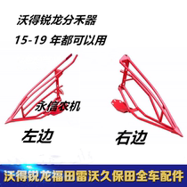 Wald Ruilong Harvester Accessories Original Factory Whole Car Wald Ruilong 16-18 Divider Divider Round Tube