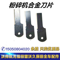 Warder Ryasong harvester alloy Kubota 688 988 758 lawn mower knife shredder alloy blade