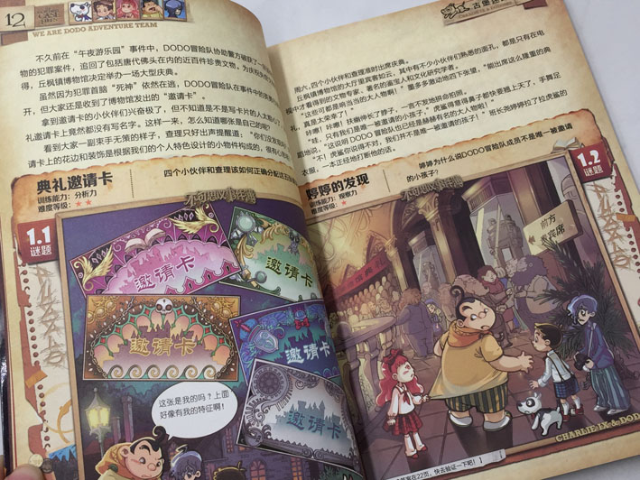 查理九世彩图版不可思议事件簿全套1-2-3-4疯狂黑窟镇