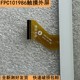 Shanxin Optoelectronics FPC101986 학습 태블릿 컴퓨터 터치 스크린 YLS-2079-AV0 외부 화면 필기 화면 Shanxin Optoelectronics FPC101986 학습 태블릿 컴퓨터 터치 스크린 YLS-2079-AV0 외부 화면 필기 화면