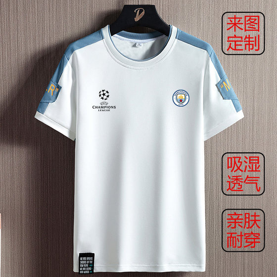 Champions League Manchester City football short-sleeved T-shirt men and women summer training loose round neck base T-shirt top
Champions League Manchester City football short-sleeved T-shirt men and women summer training loose round neck base T-shirt top