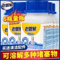 Old housekeeper strong pipeline dredging agent Sewer bathroom deodorant toilet Kitchen toilet maintenance dredging powder