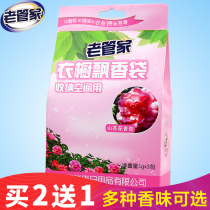 Indoor lavender fragrant bag fragrant bag closet floating fragrant bag bedroom sandalwood Smell Fragrant Pearl Car Spice Bag