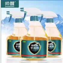 3 Bottled Handsome Wake Down Clothes Dry Lotion Clothing Powerful Cleaning Agent Free Water Wash Home Spray Clothing Detergent