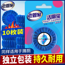 Old housekeeper Blue bubble toilet cleaning Procter & Gamble toilet block spirit toilet deodorant deodorant toilet cleaner fragrance type 10 cards
