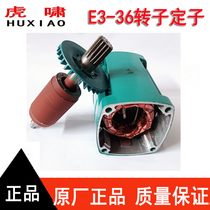 Shanghai tiger howl electric impact wrench Electric wind gun 380V three-phase electric E3-36L turn stator shell accessory