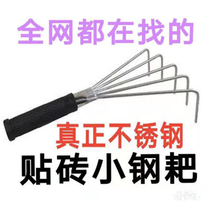 Post Floor Tiles Small Rakes Pine Bottom Ash Harrowing tile Tile Floor Tiles Flat Ash Ware Master Recommendation Tool Stainless Steel
