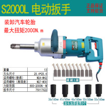 Huxiao electric wrench socket wrench electric wind gun professional nut removal shelf worker Industrial household auto repair 220V