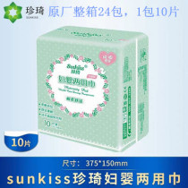 Precious Qi Maternity Dual-Use Breathable Adults Multifunction Mommy Sanitary Napkins Urinals 375 * 150 Adhesive