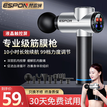 Sanskrit fascia gun muscle relaxation massage device home fitness multifunctional electric Mini small weight loss artifact