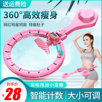 The same smart hula hoop will not fall thin waist belly fat fat aggravated belly beauty waist fitness weight loss artifact