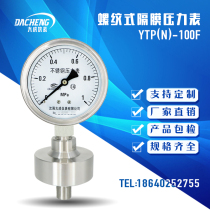 (Dacheng) YTNP-100F 1Mpa all stainless steel diaphragm pressure gauge seismic diaphragm stainless steel