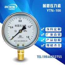 (Daseng) seismic pressure gauge YN-100(0-100MPA) oil pressure gauge hydraulic gauge seismic gauge axial gauge