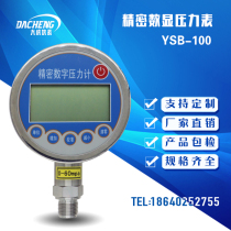 (Daseng) All stainless steel Digital Display pressure gauge battery pressure gauge vacuum digital display pressure gauge factory direct sales