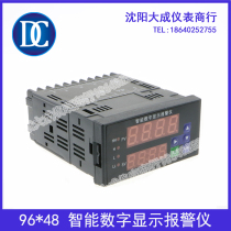 (Das) 96*48 intelligent digital display alarm 485 communication four relays with transmission output