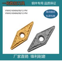 Zhuzhou 35-degree numerical control car blade VNMG160408 160412 160404-PM YBC251 252