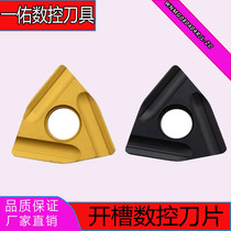 Zhuzhou slotted numerical control blade WNMG080404R L-ZC 080408R L-ZC steel piece special