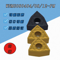 Zhuzhou Outer Round Car Blade Numerical Control WNMG080404-PM WNMG080404-PM WNMG080408 12-PM Steel Piece Special