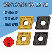 Zhuzhou rhombus numerical control blade CNMG120404-PM 0408 0412-PM steel piece special