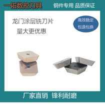 Hard alloy square gantry milling cutter sheet SEKN1504AFTN coated milling cutter sheet steel piece special