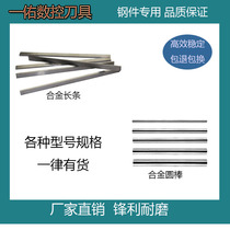 YG8YW2YG15YG20 tungsten steel knife slat block plate block material hard alloy strip blade square strip tungsten steel plate