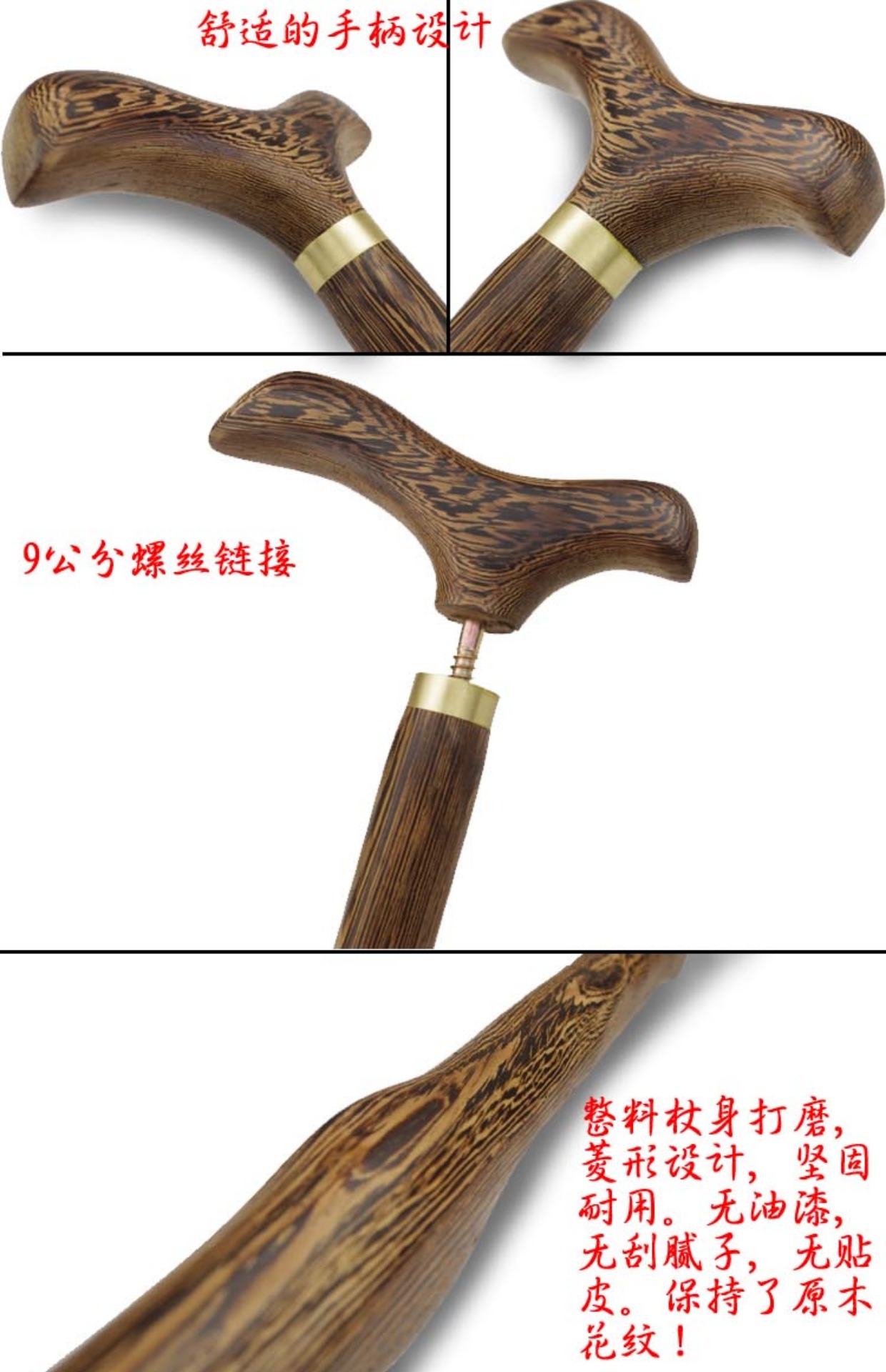 商品选购 实木龙头拐杖  品牌:ems 登山杖节数:其他 款式:t型柄 手柄