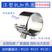 220V injection molding machine nozzle barrel ceramic electric heating coil 110 115 120*50 60 80 100