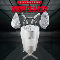 Ultrasonic 03 micro-mist biochemical meter oven Oiler hair salon ozone machine care instrument O3 live oxygen biochemical analyzer