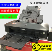 Film screen printing Inkjet film printing EPSON film printing Transparent output plate printing plate printing printer
