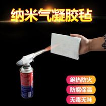 Pipe heat insulation waterproof insulation material Nano aerogel insulation felt temperature resistance 650 degrees high temperature flame retardant material