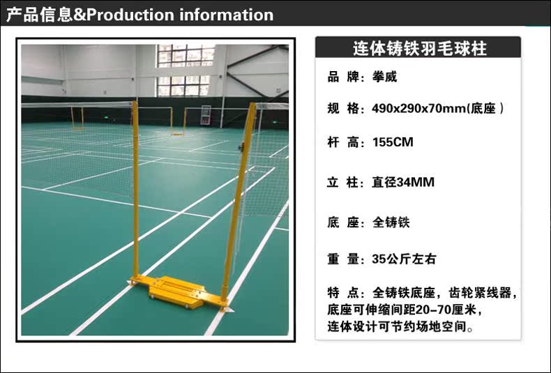 升级款 移动式羽毛球网架 羽毛球柱 便携式羽毛球架 标准网柱