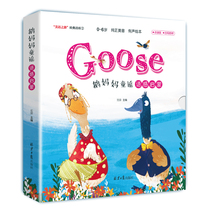 Little Got Talent to read the pen goose mother Fairy Tales Enlightenment Children English Childrens Song