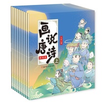 Small Got Talent to read stroke to say Tang poetry theater version of childrens Chinese