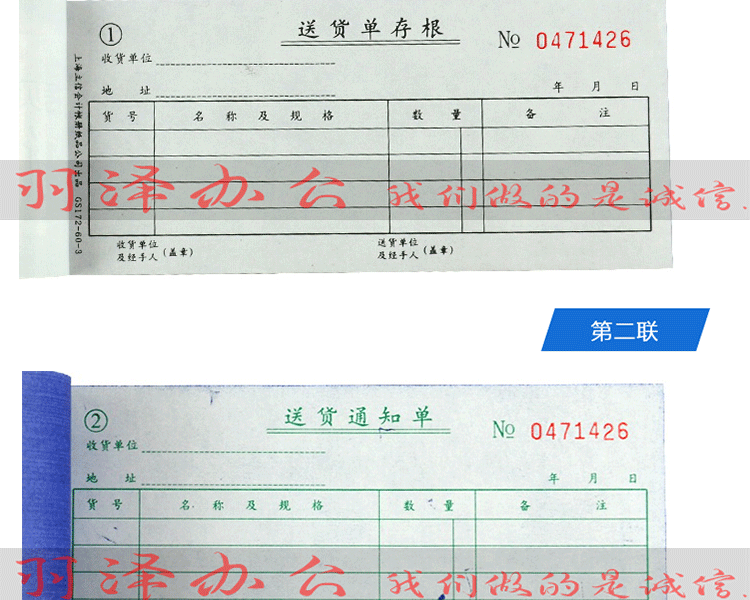Счета/квитанции 包邮立信gs172-60-3 三联 60k新纪元无碳复写送货单 立信3联 10本 Ericsson Счета/квитанции 包邮立信gs172-60-3 三联 60k新纪元无碳复写送货单 立信3联 10本 Ericsson