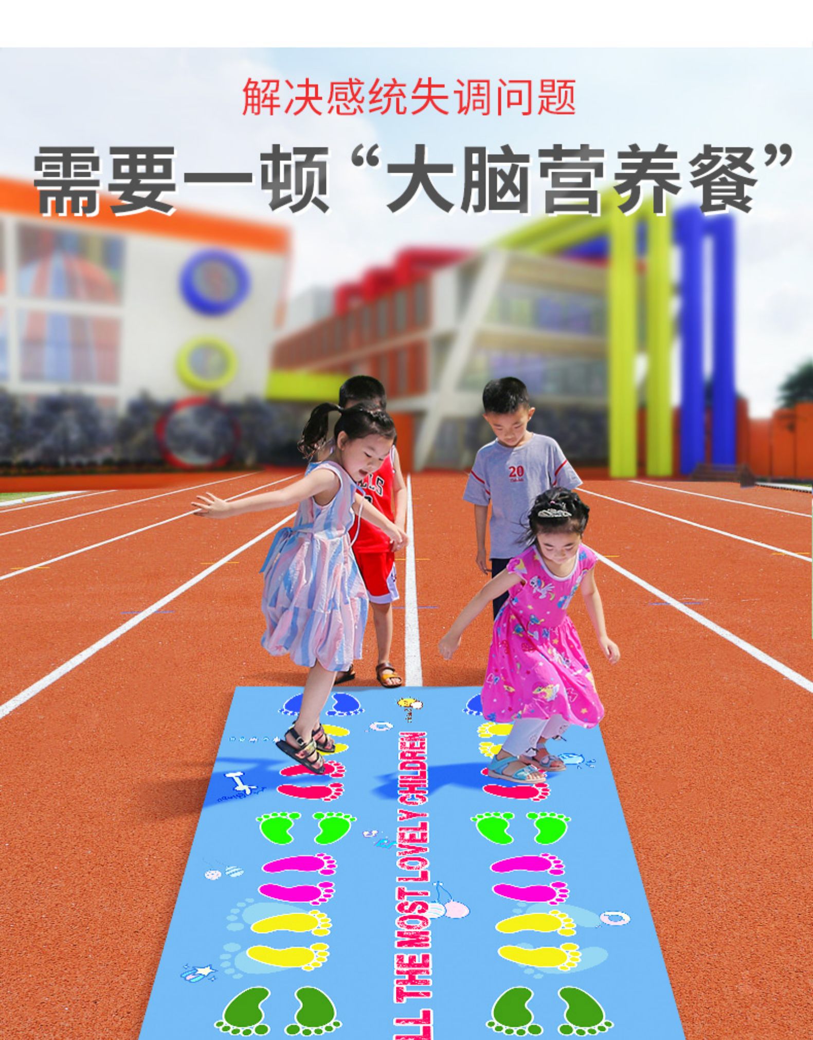 儿童运动器材手脚并用游戏垫感统室内家用体能训练道具幼儿园玩具