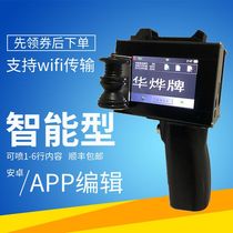 Huailycard WH-500 intelligent full automatic carton large font handheld spray code machine to beat production date and code machine