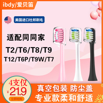 Fit with tong jia electric toothbrush heads more hill universal T2 T6 T8 T9T11 T12 T6P T9W T7