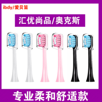 Adapting AUX ox ACE-6310A1 electric toothbrush head ACE-2810A1 AU63 A9 Huiyou Shangpin