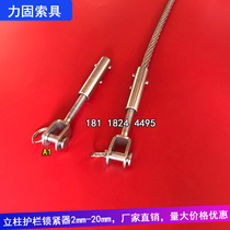 Wire rope tensioner stainless steel fence tensioner lock stair handrail connector