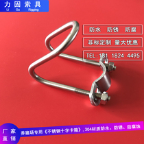 201 double U-shaped hoop cross pipe clip Tube clamp farm special stainless steel double U-shaped clamp hoop pipe hoop