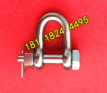 304316 stainless steel D-type insurance shackle U-type lifting shackle stainless steel with nut shackle