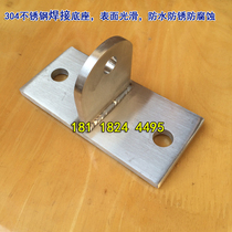 Stainless steel welded base stainless steel base bottom plate lug stainless steel canopy inclined pull rod cable