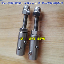 Stainless steel wire rope guardrail retractor wire rope connector lock lock buckle